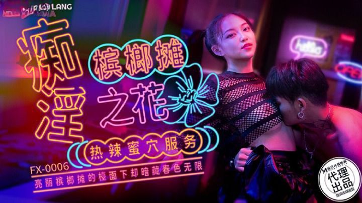 [Xvideos] – FX0006-Làm tình cùng em dancer xinh đẹp ngay tại quầy bar