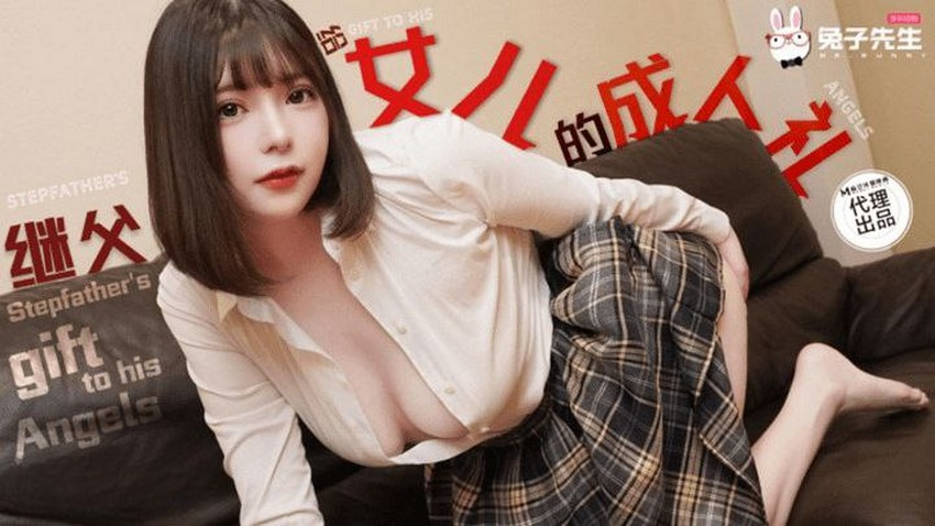 [ChinaAV] – TZ128-Lễ trưởng thành của con gái