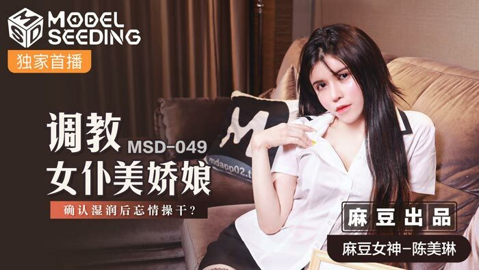 MSD049 – Đào tạo người giúp việt