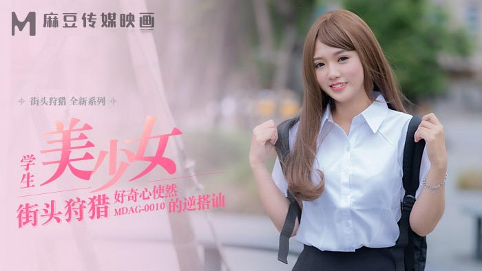 MDAG0010 – Thợ săn đường phố EP10 – Nữ sinh xinh đẹp bán dâm