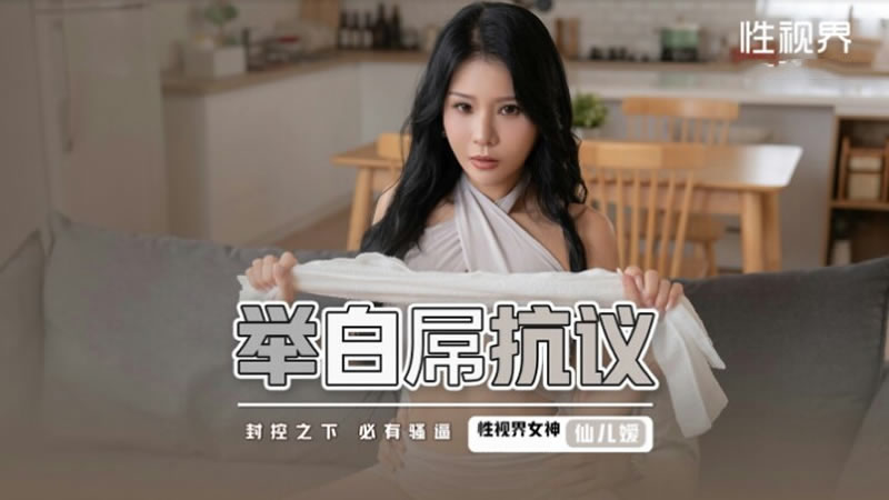 [SexHD] – XSJ098 – Phang em rên la sung sướng trong phòng khách