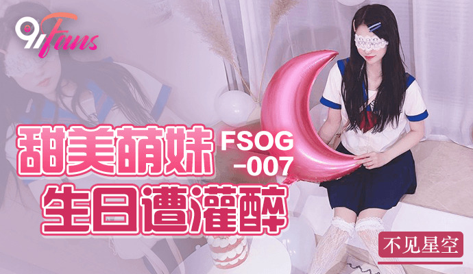 FSOG007 – Em gái ngọt ngào say khướt trong ngày sinh nhật