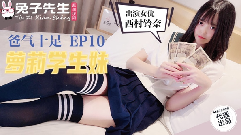 TZ057 – Nữ sinh Loli