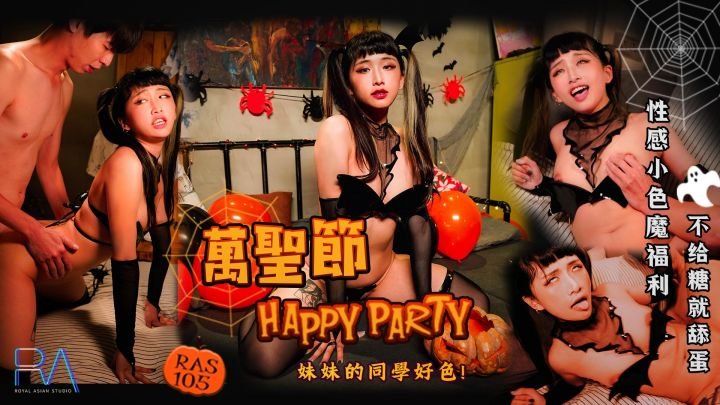 RAS105 – Halloween sung sướng bên em – Cho kẹo hay bị địt nào