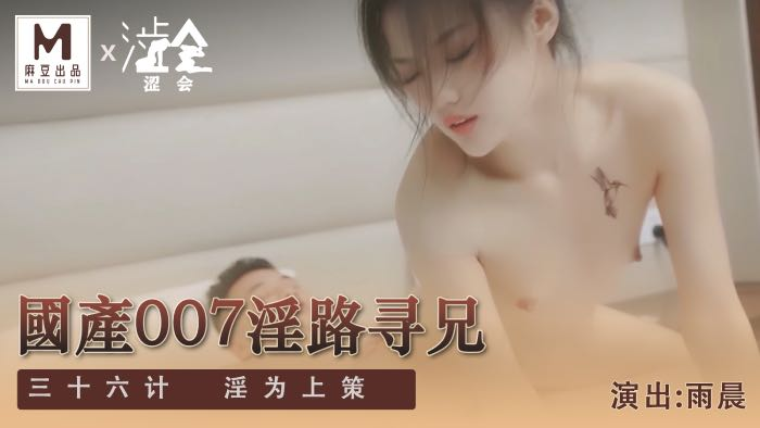 SH009 – Nữ điệp viên 007 – Tìm lại anh trai thất lạc