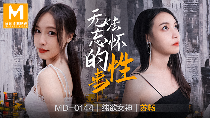 [SexHD] – MD0144-Đêm khó quên cùng em