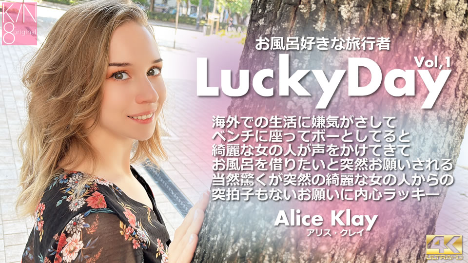 KIN8TENGOKU_3924 - Ngày may mắn cùng Alice Klay